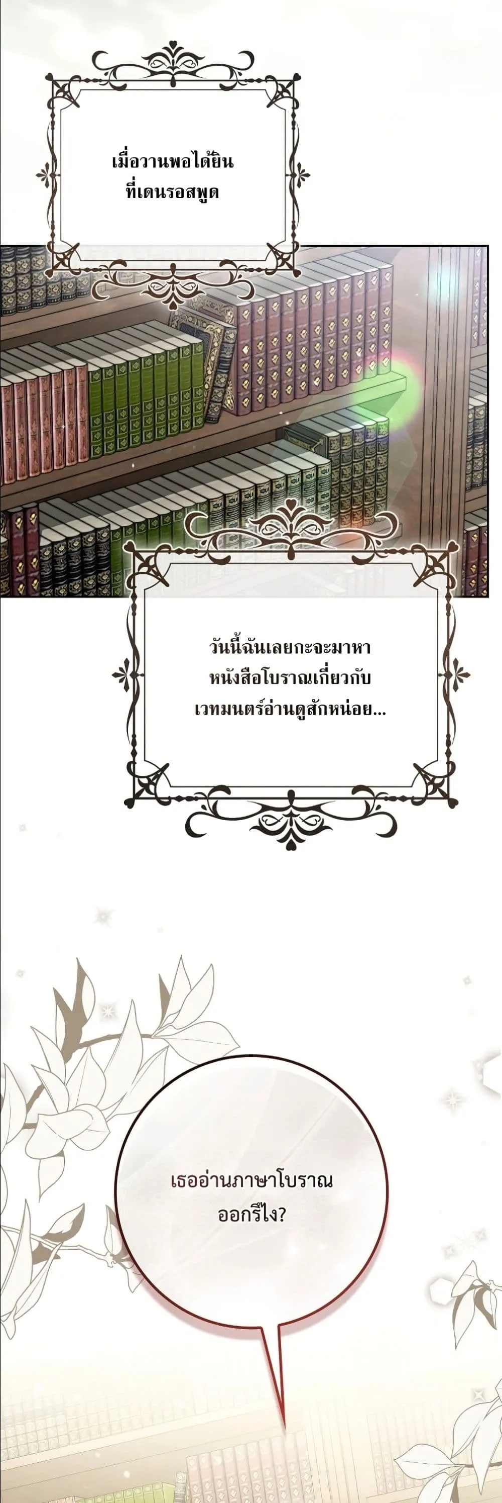 Manga-lc-com อ่านมังงะ อ่านการ์ตูน ออนไลน์ ฟรี Wasn’t I the Female Lead of a Regret Novel ตอนที่ 1 2 3 4 5 6 7 8 9 10 11 12 13 14 ฟรี ไม่มีโฆษณา Manga-lc - อ่าน มังงะ อ่าน การ์ตูน ออนไลน์ อ่านมังงะ ฟรี