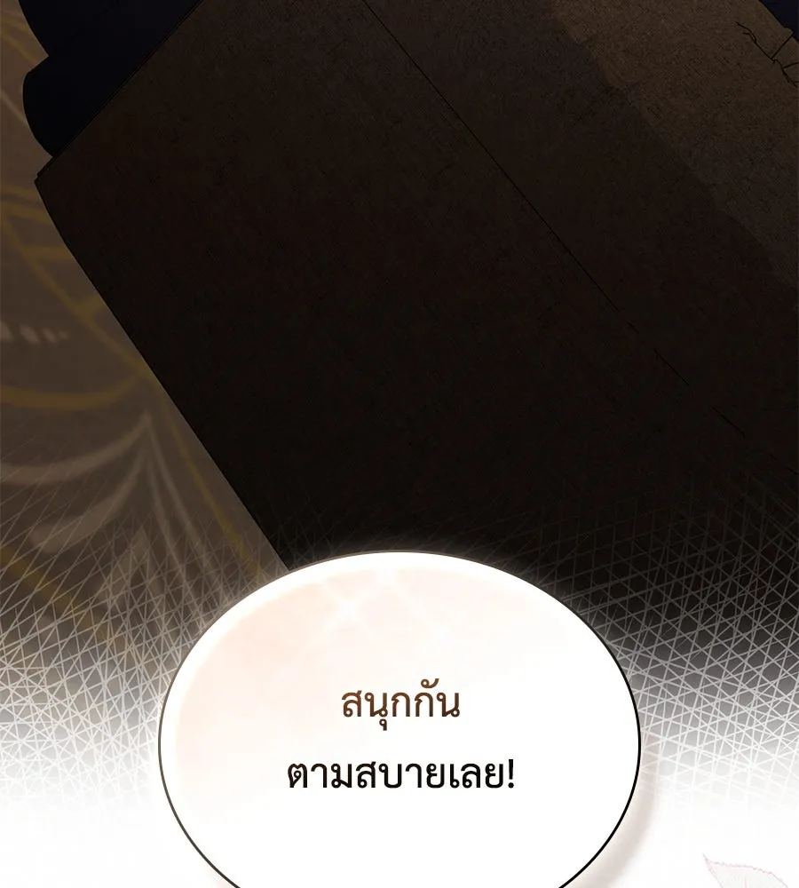 เล่ห์รักชนชั้นสูง ตอนที่ 52 รูปที่ 77