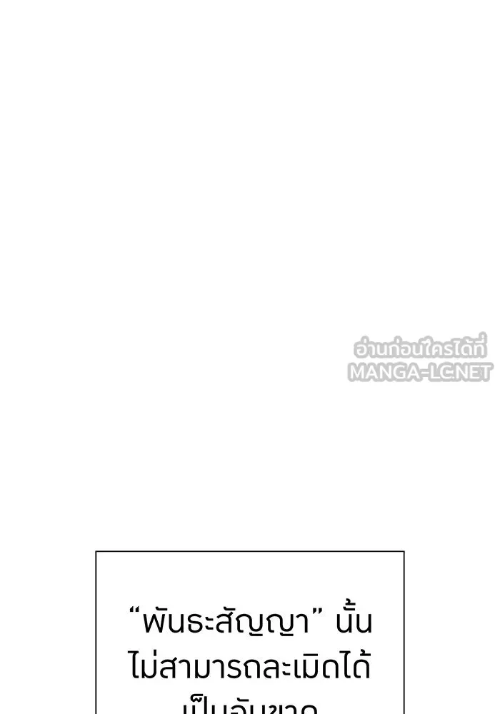 เพลเยอร์เลือดเทวะ ตอนที่ 44 "ราชาทมิฬ" vs " รูปที่ 84