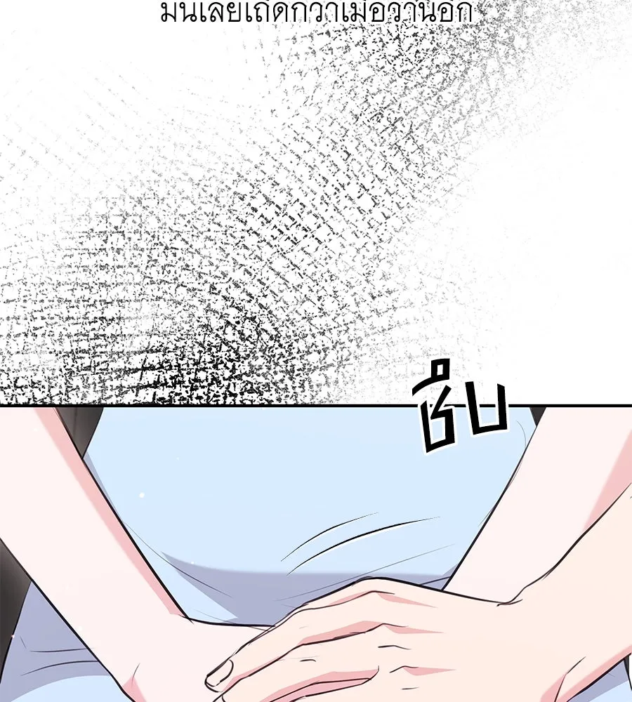 คิมหันต์นิรันดร ตอนที่ 30 รูปที่ 76