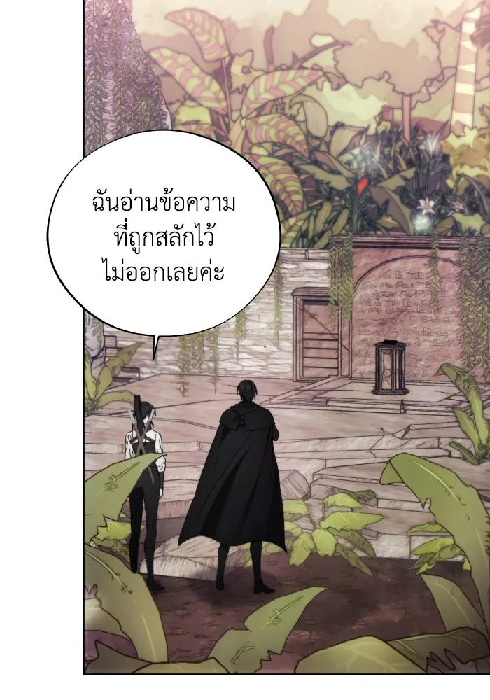 ศึกชิงบัลลังก์เทพเจ้ ตอนที่ 96 รูปที่ 94