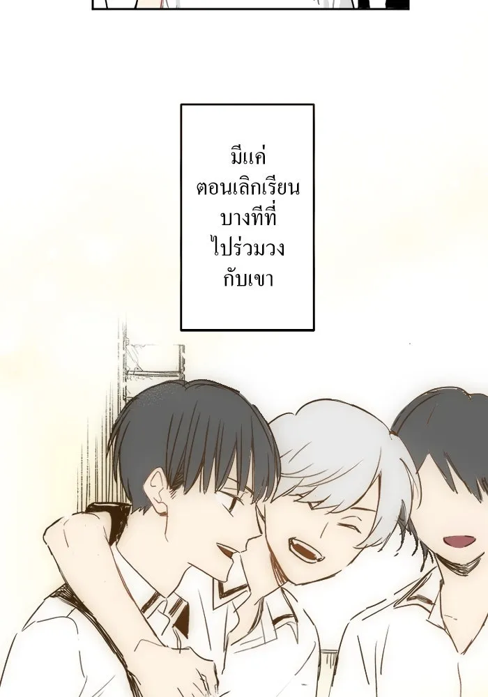 ฉันเปล่าร้องไห้ซะหน่อย ตอนที่ 6 รูปที่ 22