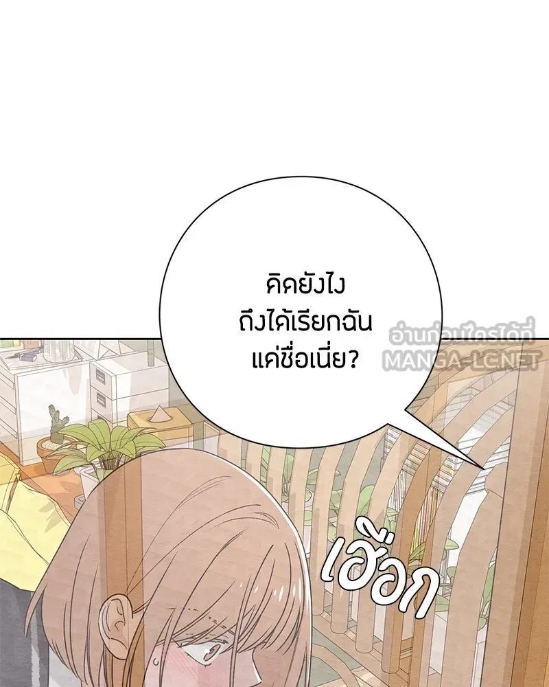 เป็นวัยรุ่นมันเหนื่อย ตอนที่ 34 รูปที่ 27