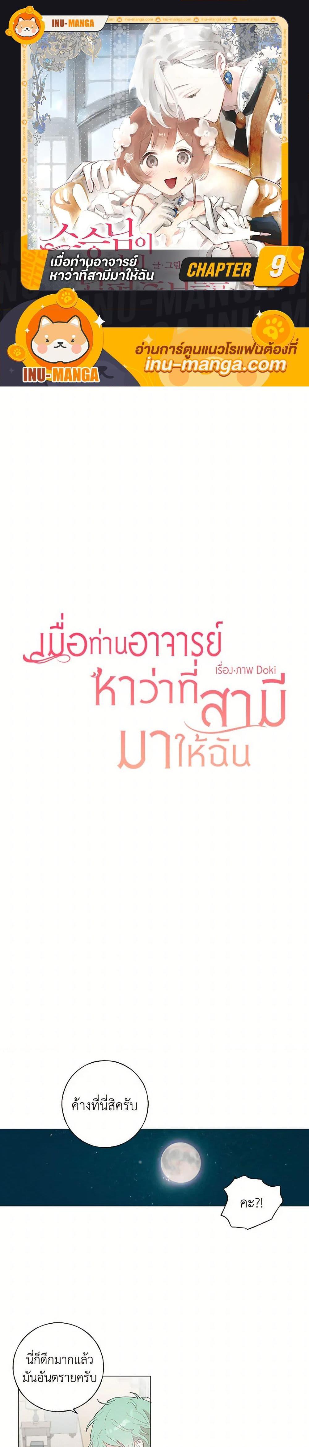 Manga-lc-com อ่านมังงะ อ่านการ์ตูน ออนไลน์ ฟรี My Teacher Has Chosen My Husband Candidates ตอนที่ 1 2 3 4 5 6 7 8 9 10 11 12 13 14 ฟรี ไม่มีโฆษณา Manga-lc - อ่าน มังงะ อ่าน การ์ตูน ออนไลน์ อ่านมังงะ ฟรี