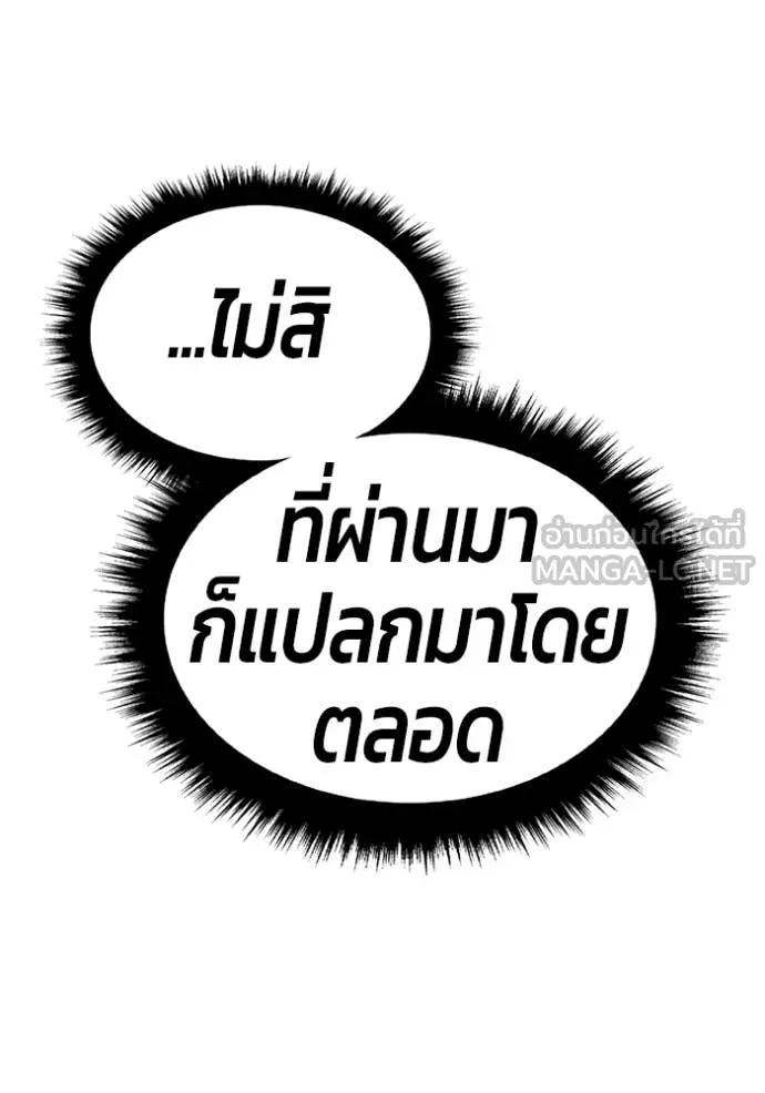 +99 ท่อนไม้ ตอนที่ 185 รูปที่ 207