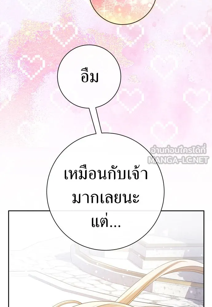 ชิงชีวิตพลิกลิขิตชะตา ตอนที่ 208. ไม่ง่ายเลย รูปที่ 66