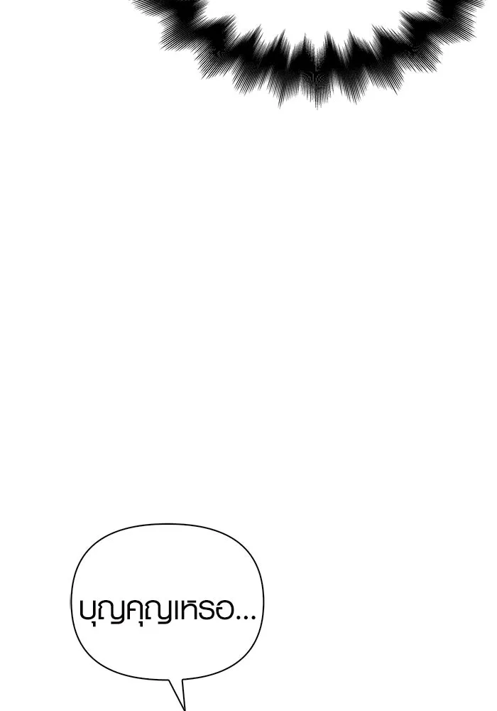 เอาชีวิตรอดในเกมฉบับคนเถื่อน ตอนที่ 15 รูปที่ 121