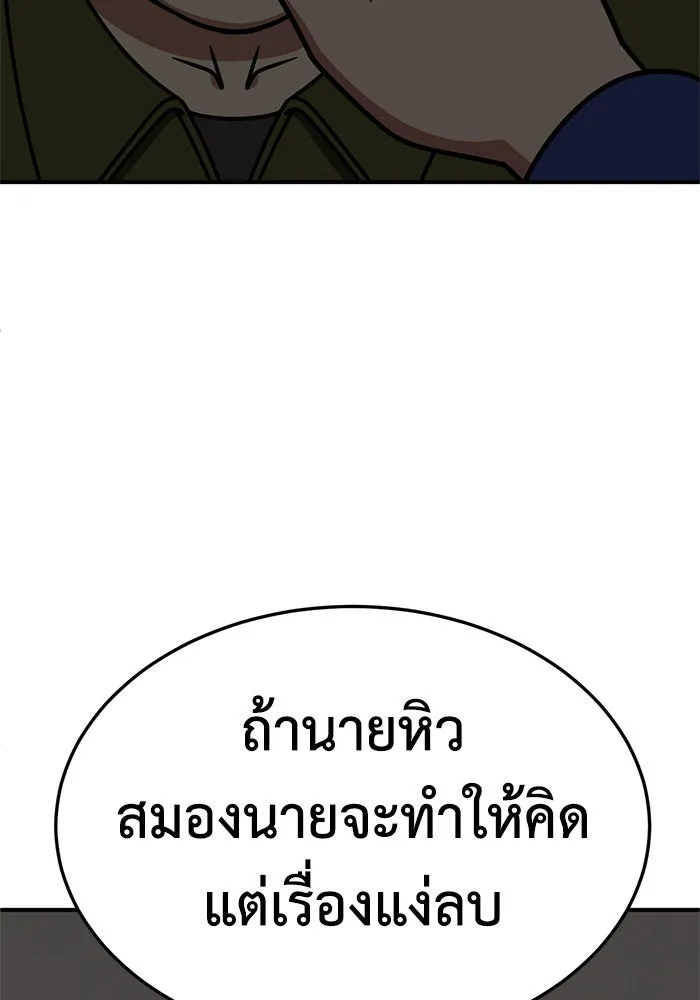 ช่วยเปลี่ยนฉันที ตอนที่ 261. ซีซัน 2 รูปที่ 77