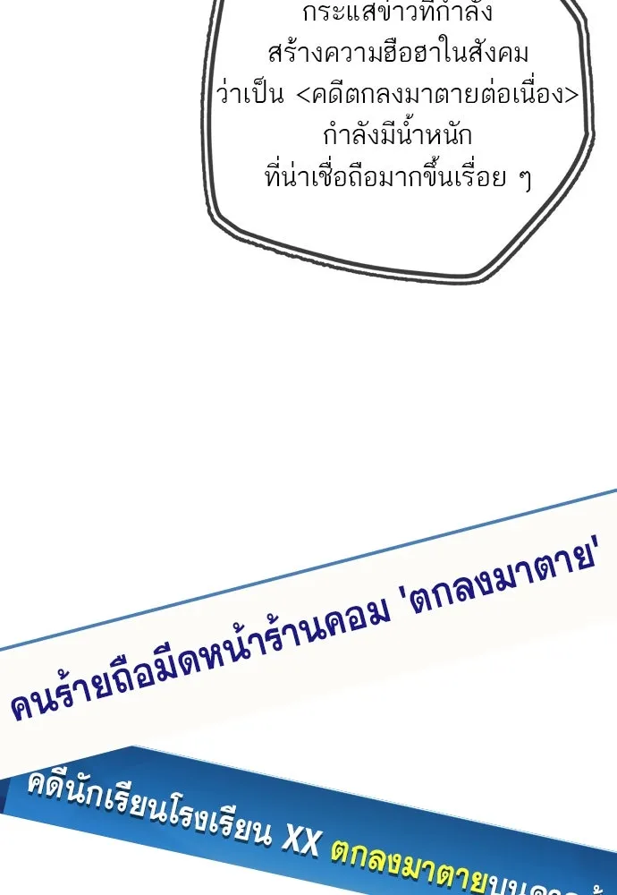 พริบตาเปลี่ยนโลก ตอนที่ 29 รูปที่ 4