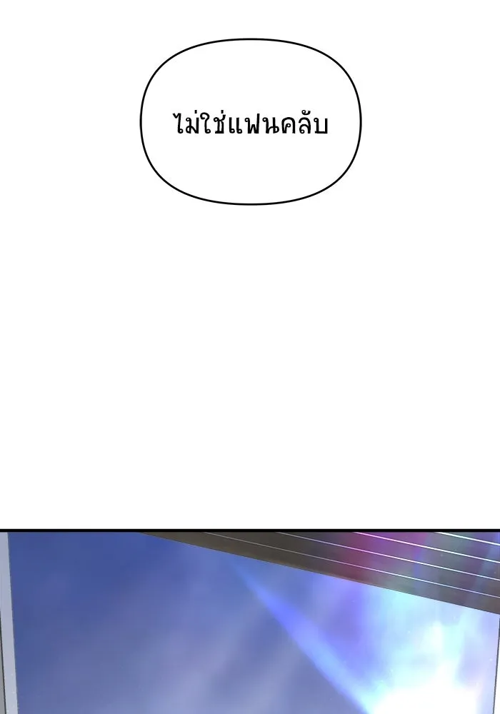 วายร้ายก็อยากมีรัก ตอนที่ 59 รูปที่ 166