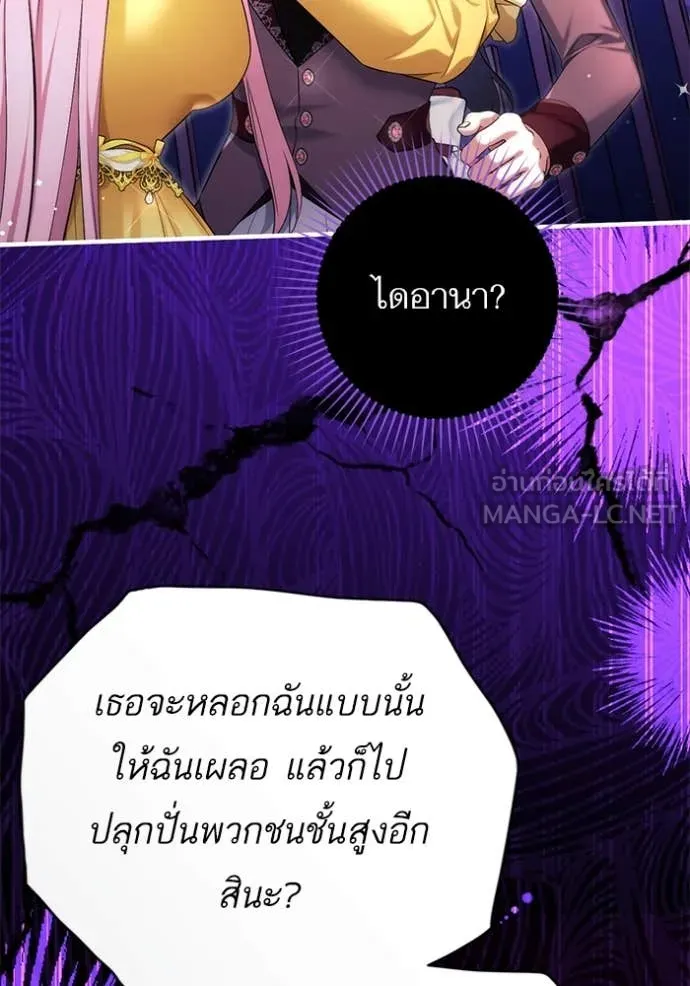 แด่ตัวละครโปรด ตอนที่ 111 รูปที่ 104