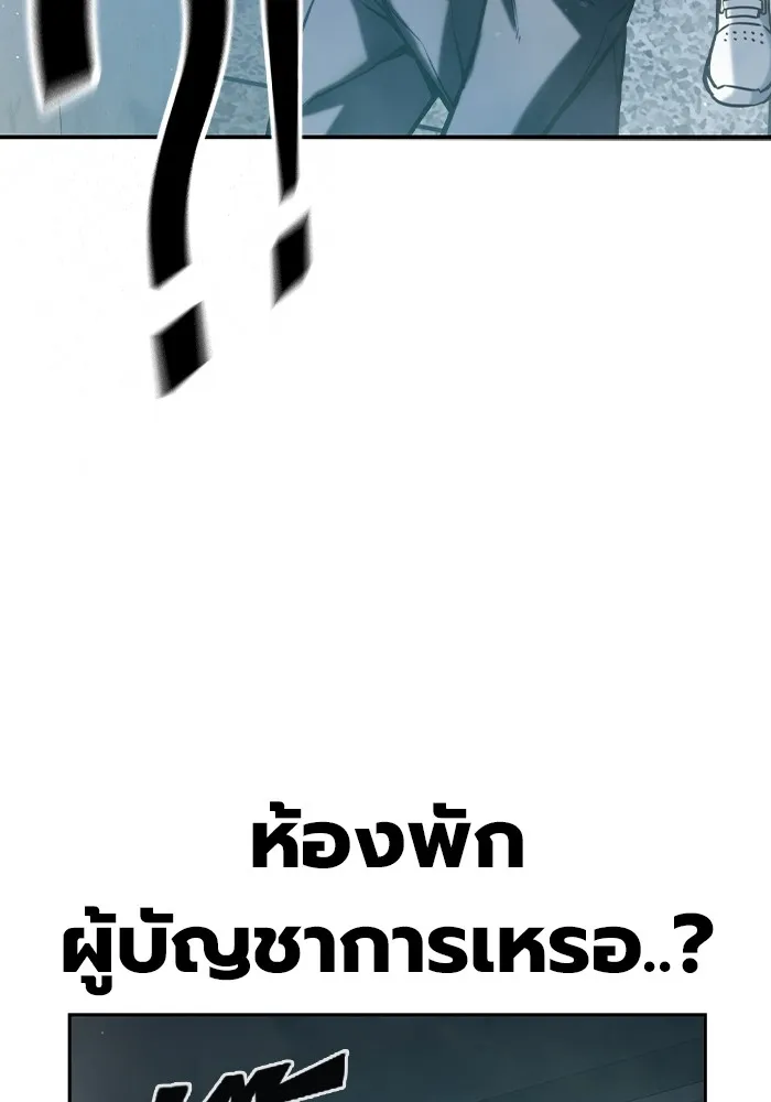 เยาวชนคนคุก ตอนที่ 3 รูปที่ 127