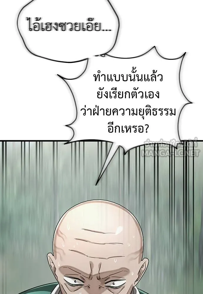 ยมราชลงทัณฑ์ ตอนที่ 128 รูปที่ 170