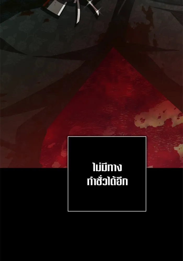 ชิงชีวิตพลิกลิขิตชะตา ตอนที่ 142. เฮลิโอ โทรเปียม รูปที่ 5