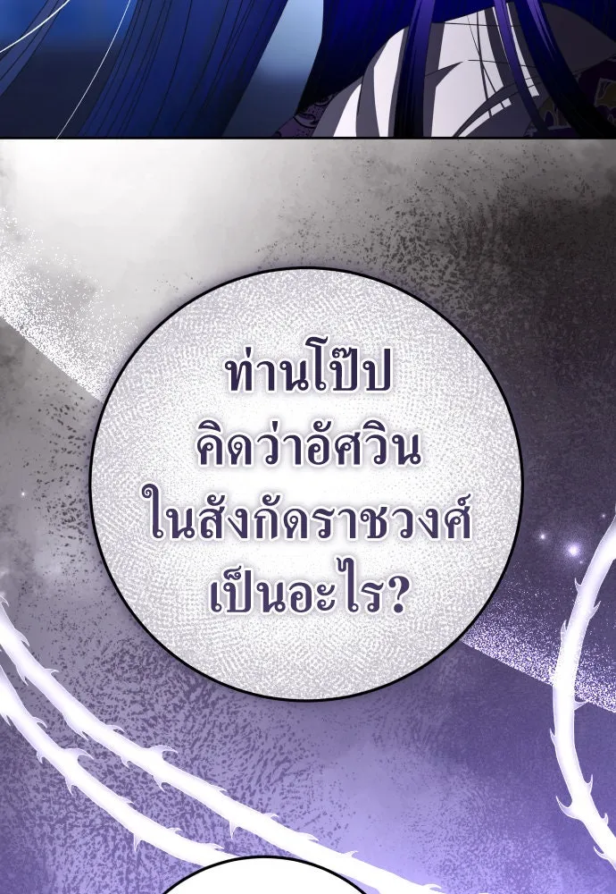 ชิงชีวิตพลิกลิขิตชะตา ตอนที่ 235. ช่วงเวลาของสุนัขกับหมาป่า(3) รูปที่ 56