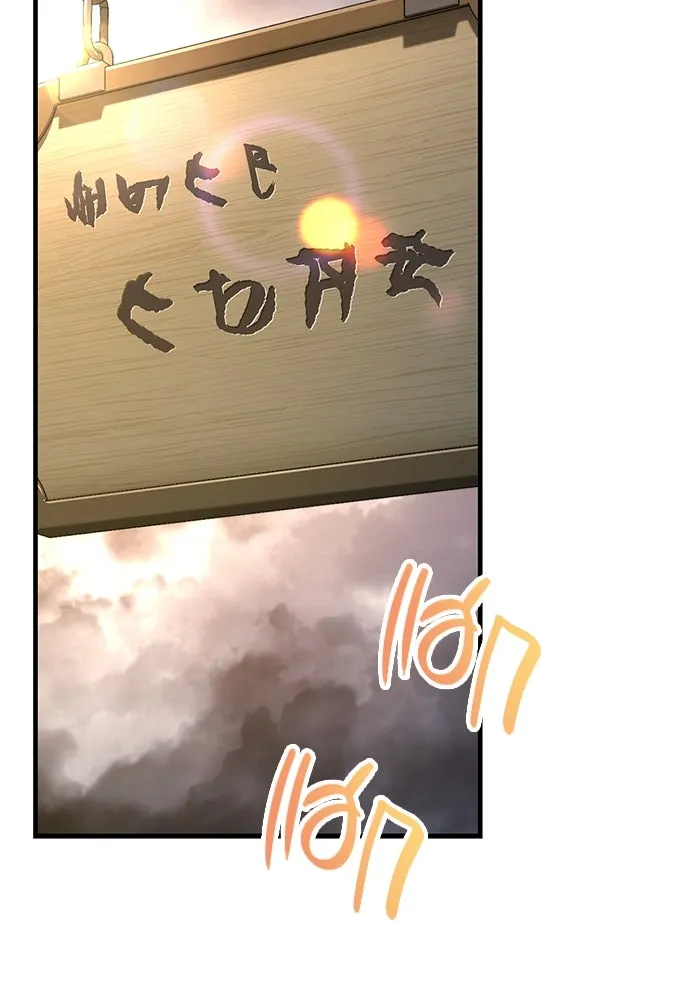 เอาชีวิตรอดในเกมฉบับคนเถื่อน ตอนที่ 79 ชั่งน้ำหนัก รูปที่ 194