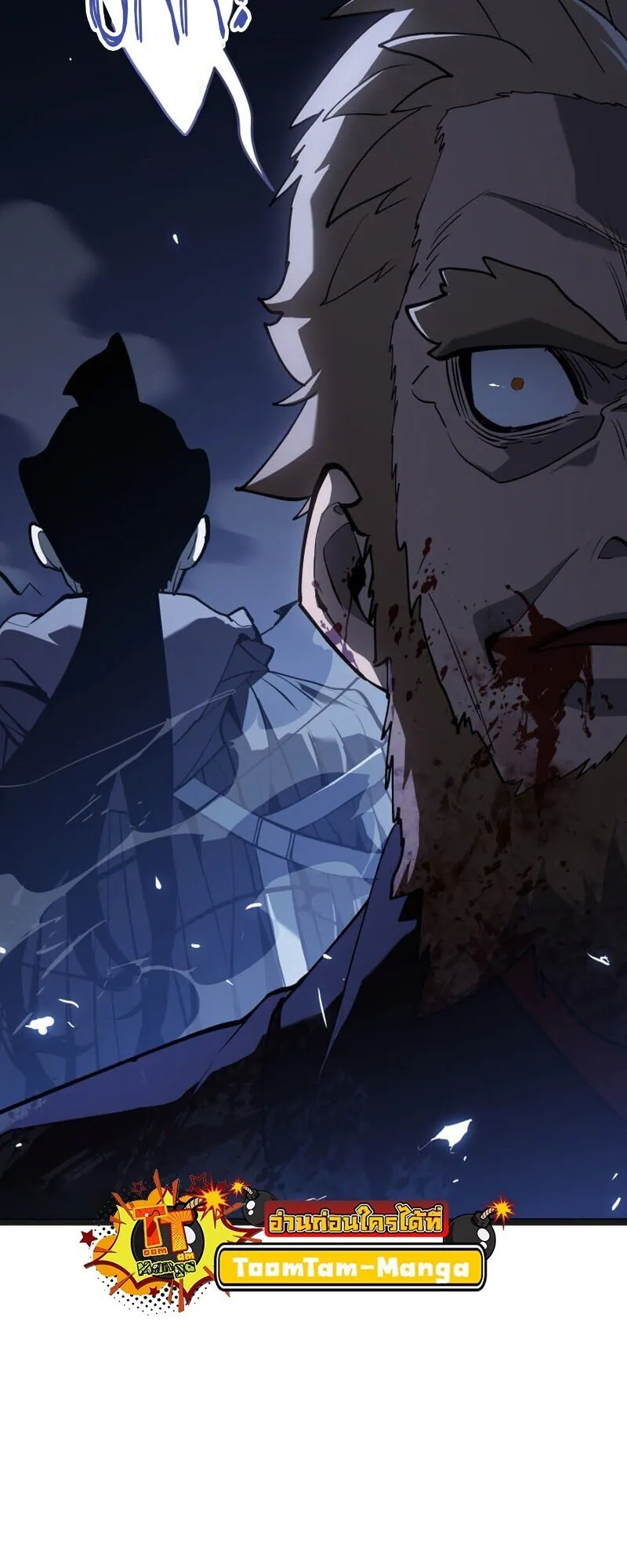 Reaper of the Drifting Moon ตอนที่ ตอนที่ 106 รูปที่ 73