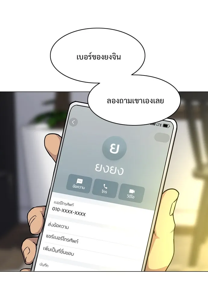 JAKDU ตอนที่ 55 รูปที่ 143