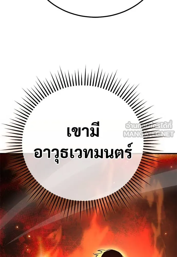 ผู้พิทักษ์เถื่อน ตอนที่ 24 รูปที่ 127