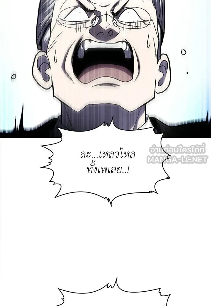 สนามเด็กล่า ตอนที่ 77 รูปที่ 127