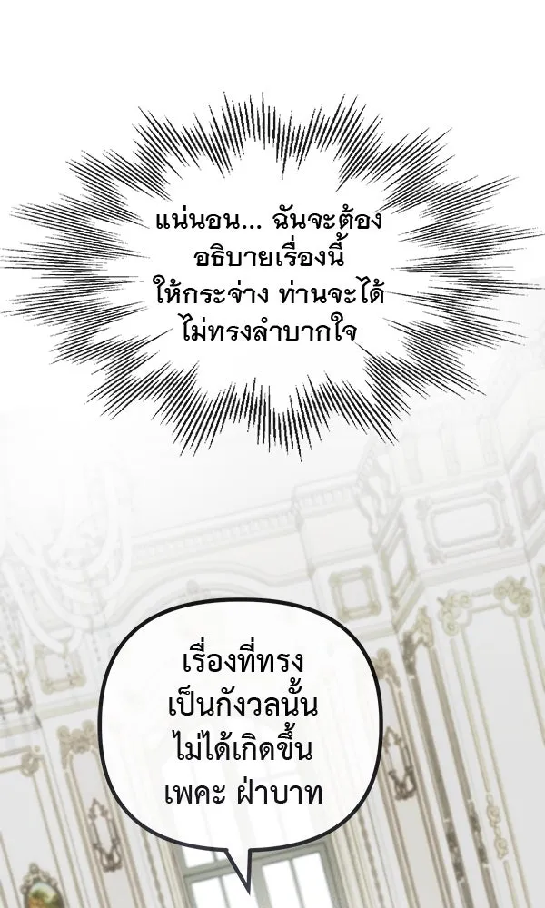 ชีวิตนี้เพื่อเธอ ตอนที่ 37 รูปที่ 97