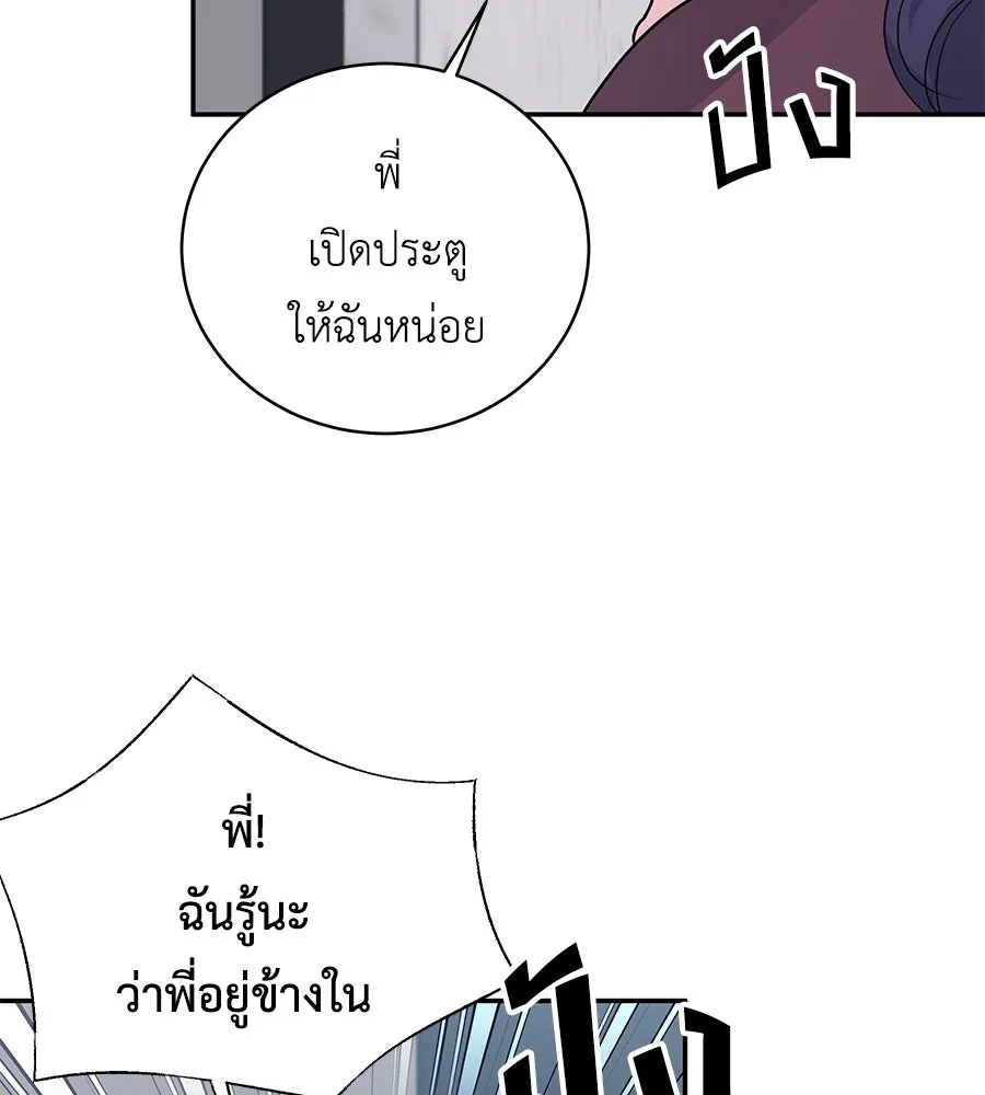 คิมหันต์นิรันดร ตอนที่ 54 รูปที่ 59