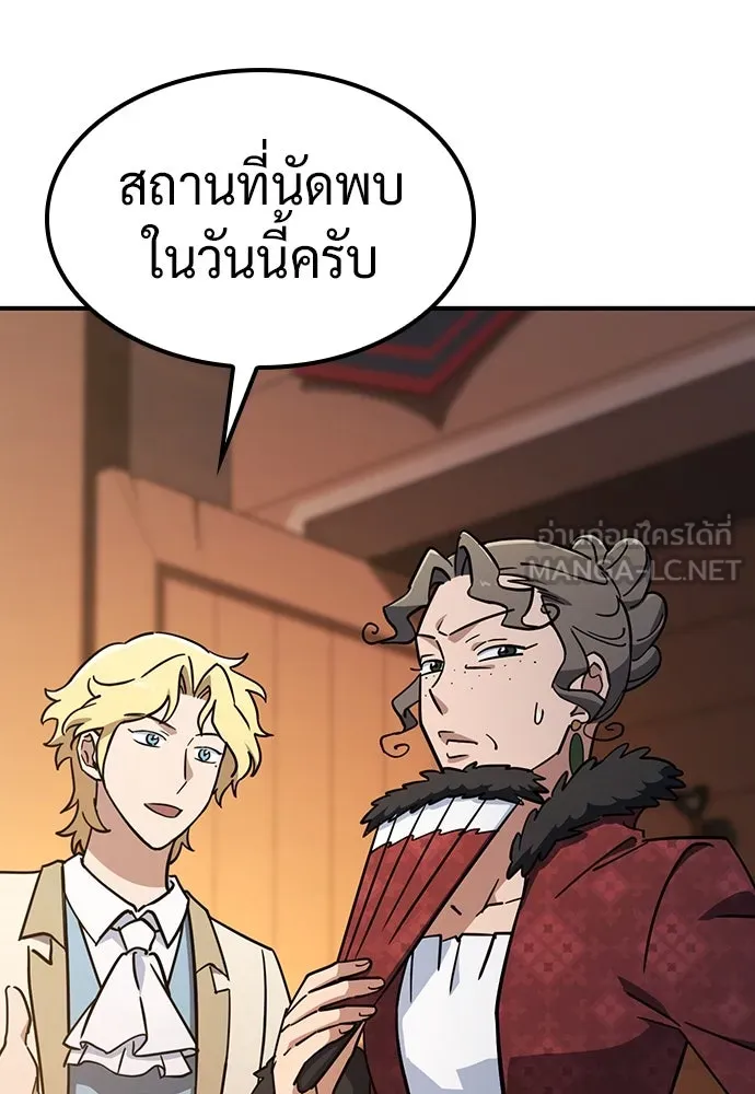 คลินิกสัตว์ต่างโลกของคิมโอจิน ตอนที่ 24 รูปที่ 21