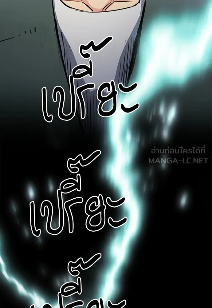 ดรูอิดแห่งสถานีโซล ตอนที่ 57 รูปที่ 141