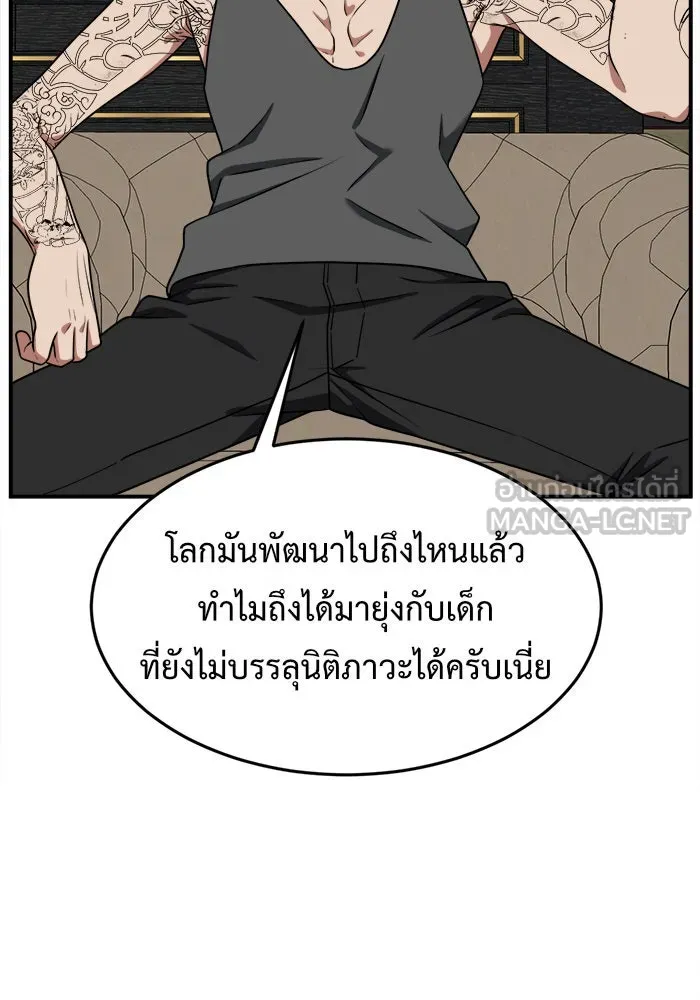 ช่วยเปลี่ยนฉันที ตอนที่ 116. ชูดูนา 15 รูปที่ 21
