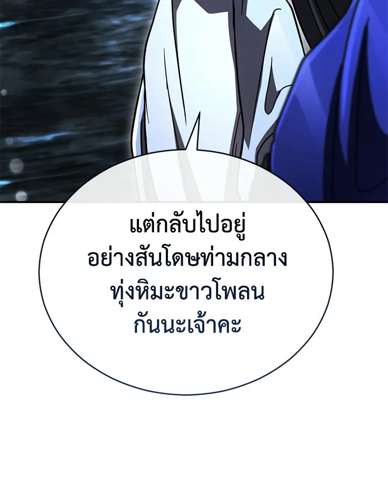 กำปั้นราชันคืนชีพ ตอนที่ 46 รูปที่ 187