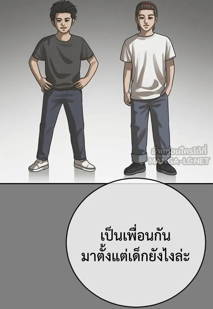 Y2K ตอนที่ 55 รูปที่ 129