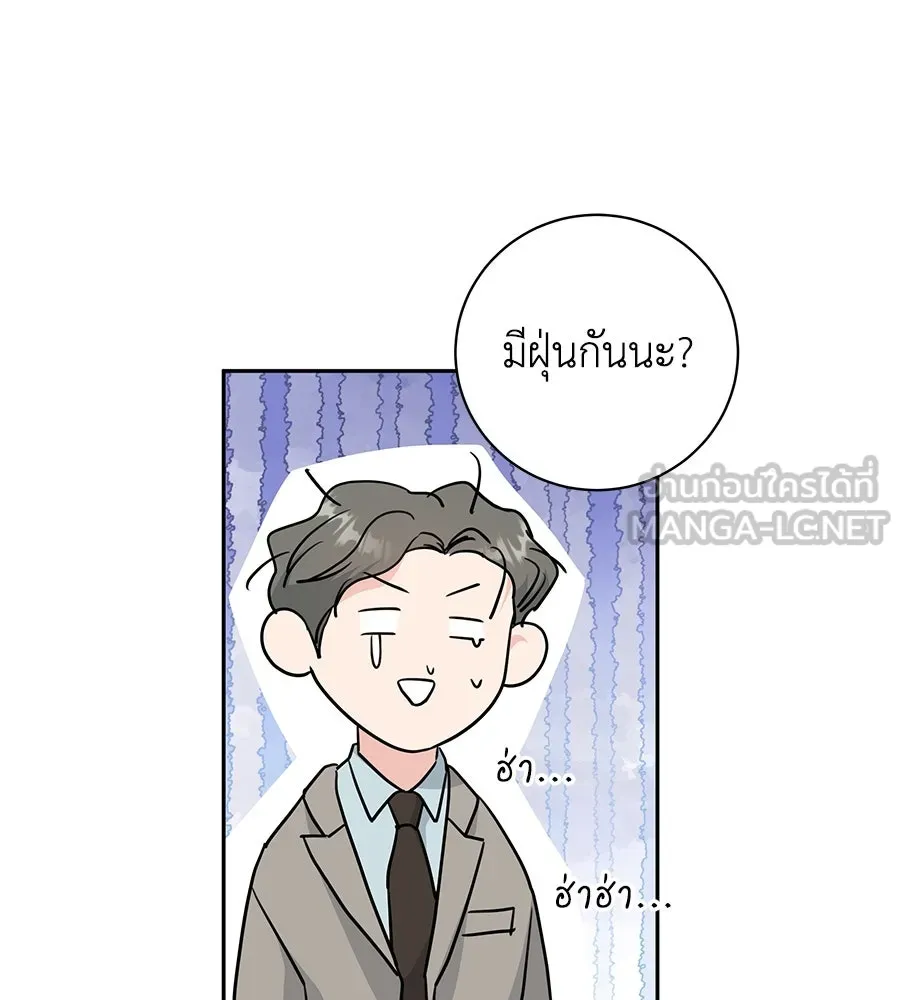 คิมหันต์นิรันดร ตอนที่ 10 รูปที่ 90