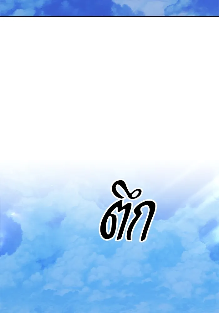 +99 ท่อนไม้พร้อมบวก ตอนที่ 51 รูปที่ 46