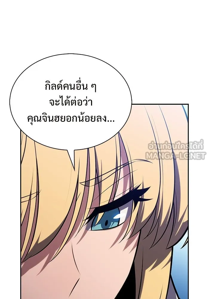 ผู้เล่นหน้าใหม่เลเวลแมกซ์ ตอนที่ 228 ปรับปรุงฐานที่มั่น (2) รูปที่ 6