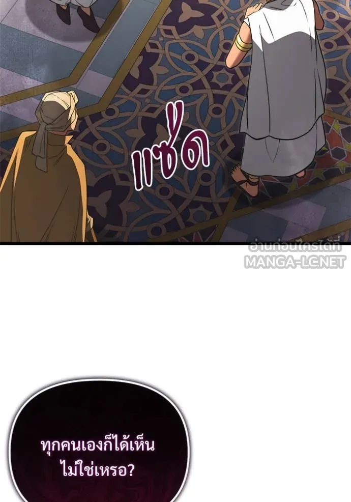 อัศวินดำล่าท้าเวลา ตอนที่ 101 รูปที่ 123