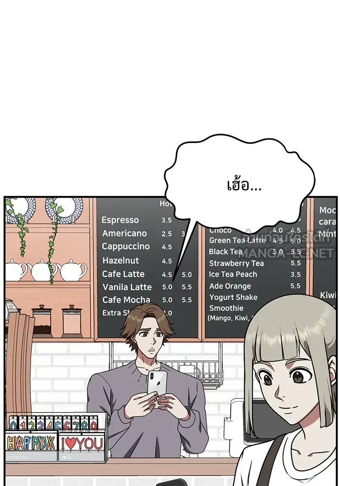 ช่วยเปลี่ยนฉันที ตอนที่ 148. ลีจียุน 1 รูปที่ 120