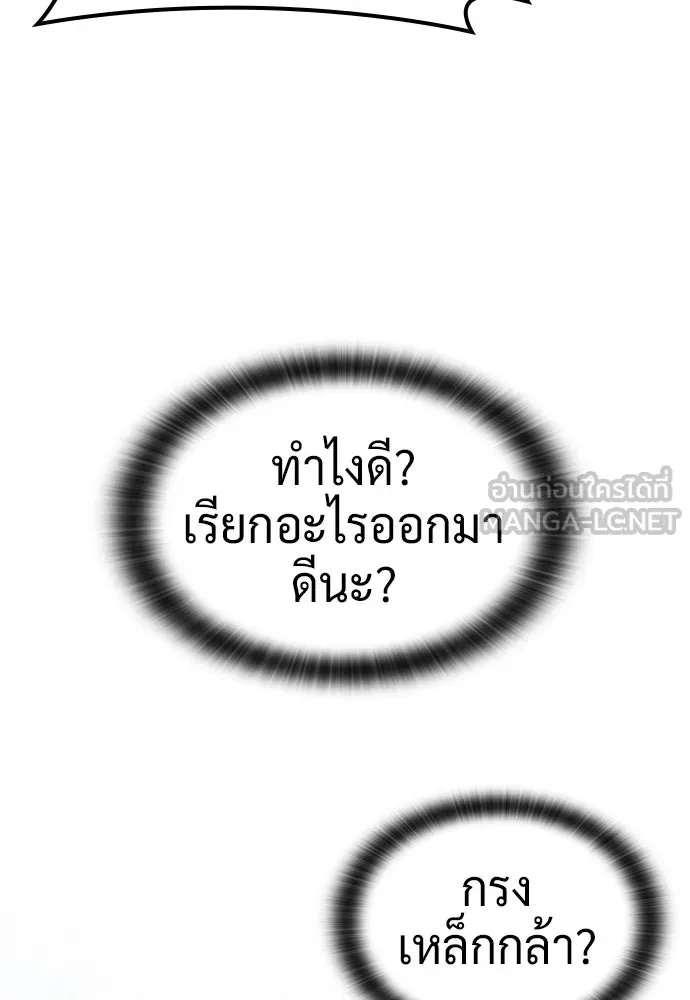 คลินิกสัตว์ต่างโลกของคิมโอจิน ตอนที่ 11 รูปที่ 36