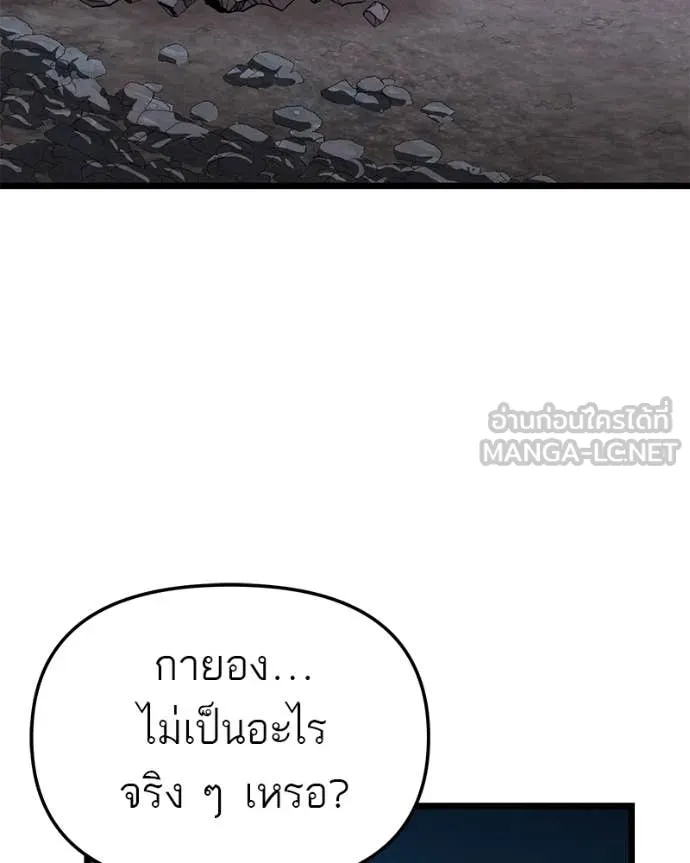 โทษที พื้นที่นี้ ตอนที่ 39 รูปที่ 46