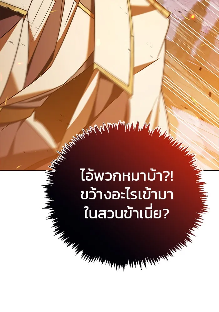 ผมไม่ได้เก่งอย่างที่คิด ตอนที่ 20 รูปที่ 73