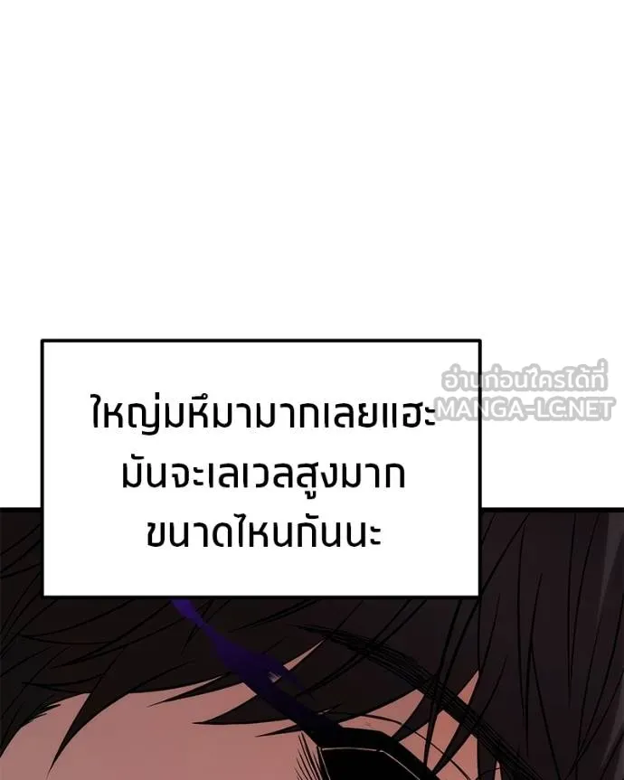 โทษที พื้นที่นี้ ตอนที่ 24 รูปที่ 81