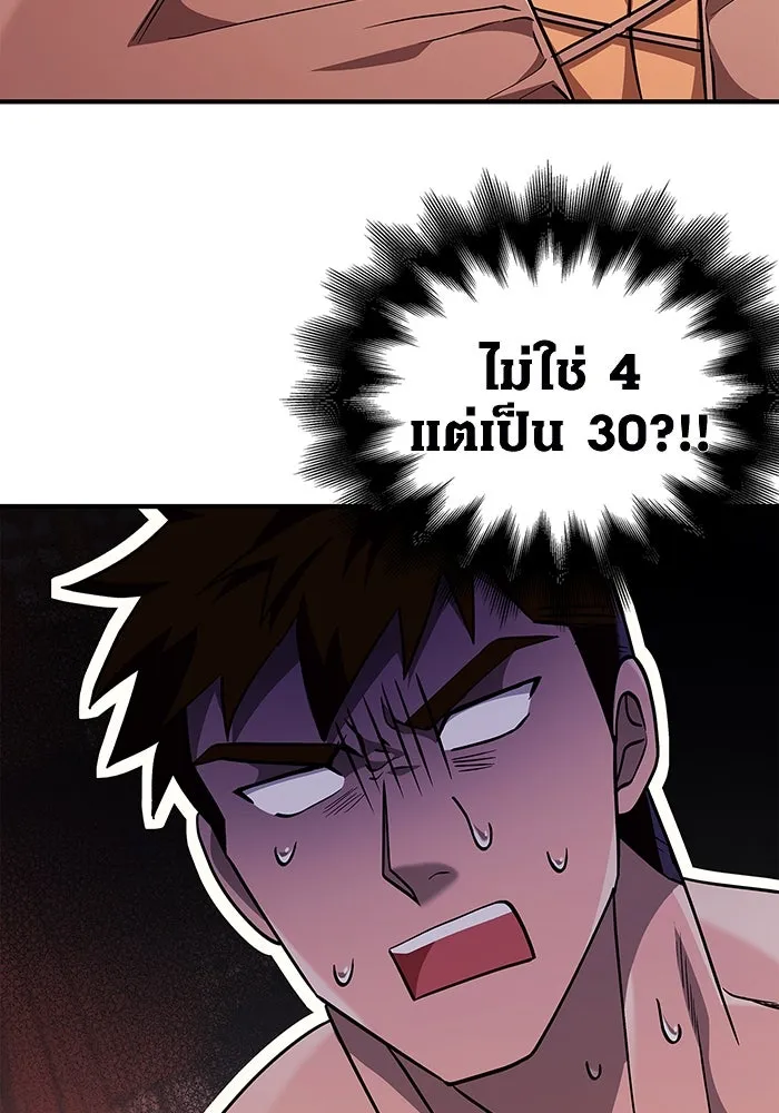 เอาชีวิตรอดในเกมฉบับคนเถื่อน ตอนที่ 15 รูปที่ 13