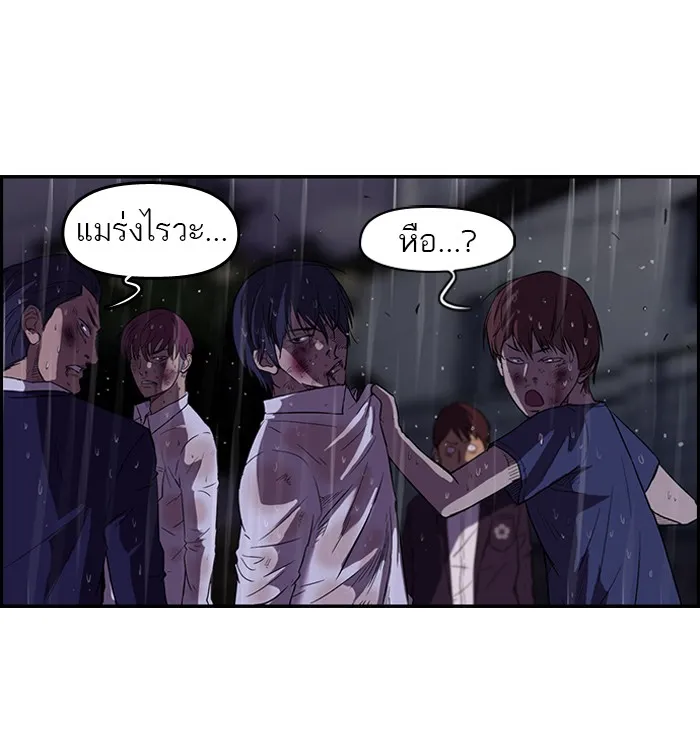 ปั่นสู้ฝันbrWind Breaker ตอนที่ 43 รูปที่ 44