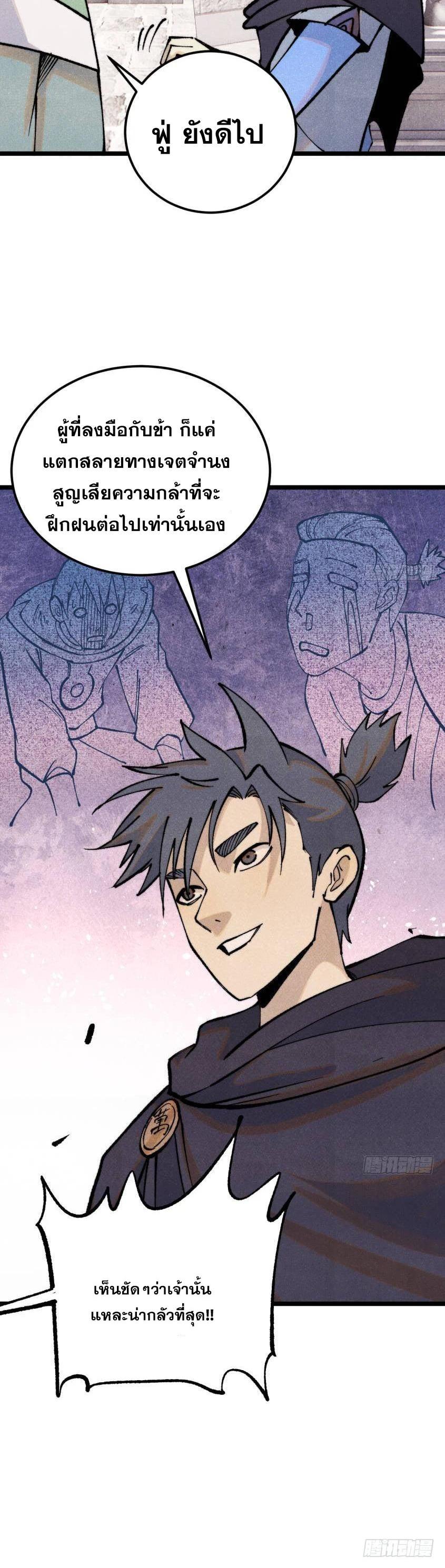 Manga-lc-com อ่านมังงะ อ่านการ์ตูน ออนไลน์ ฟรี All Hail the Sect Leader ตอนที่ 1 2 3 4 5 6 7 8 9 10 11 12 13 14 ฟรี ไม่มีโฆษณา Manga-lc - อ่าน มังงะ อ่าน การ์ตูน ออนไลน์ อ่านมังงะ ฟรี