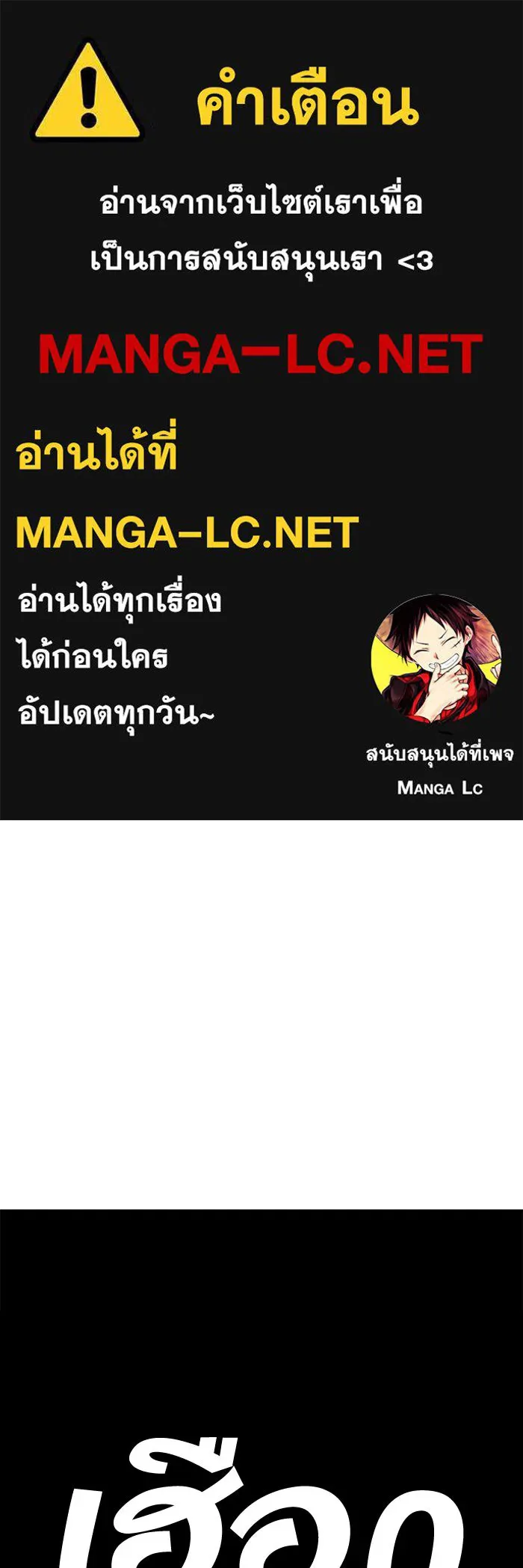 โชคชะตานำพารัก ตอนที่ 30 ล้มเหลวเหรอ รูปที่ 1