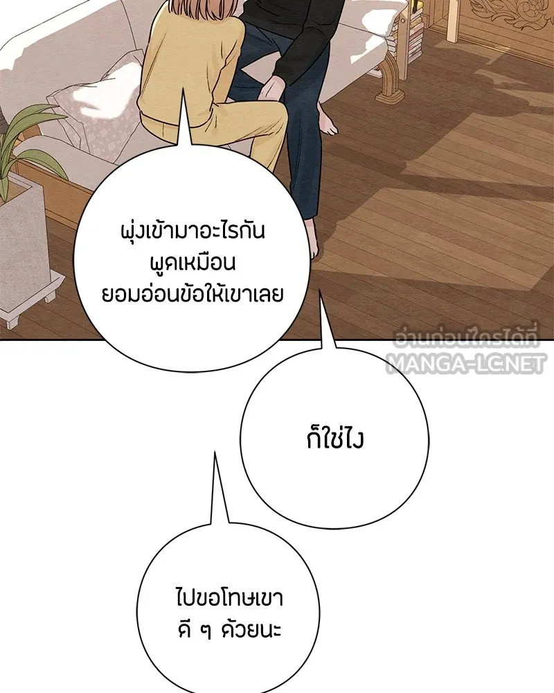 เป็นวัยรุ่นมันเหนื่อย ตอนที่ 28 รูปที่ 81