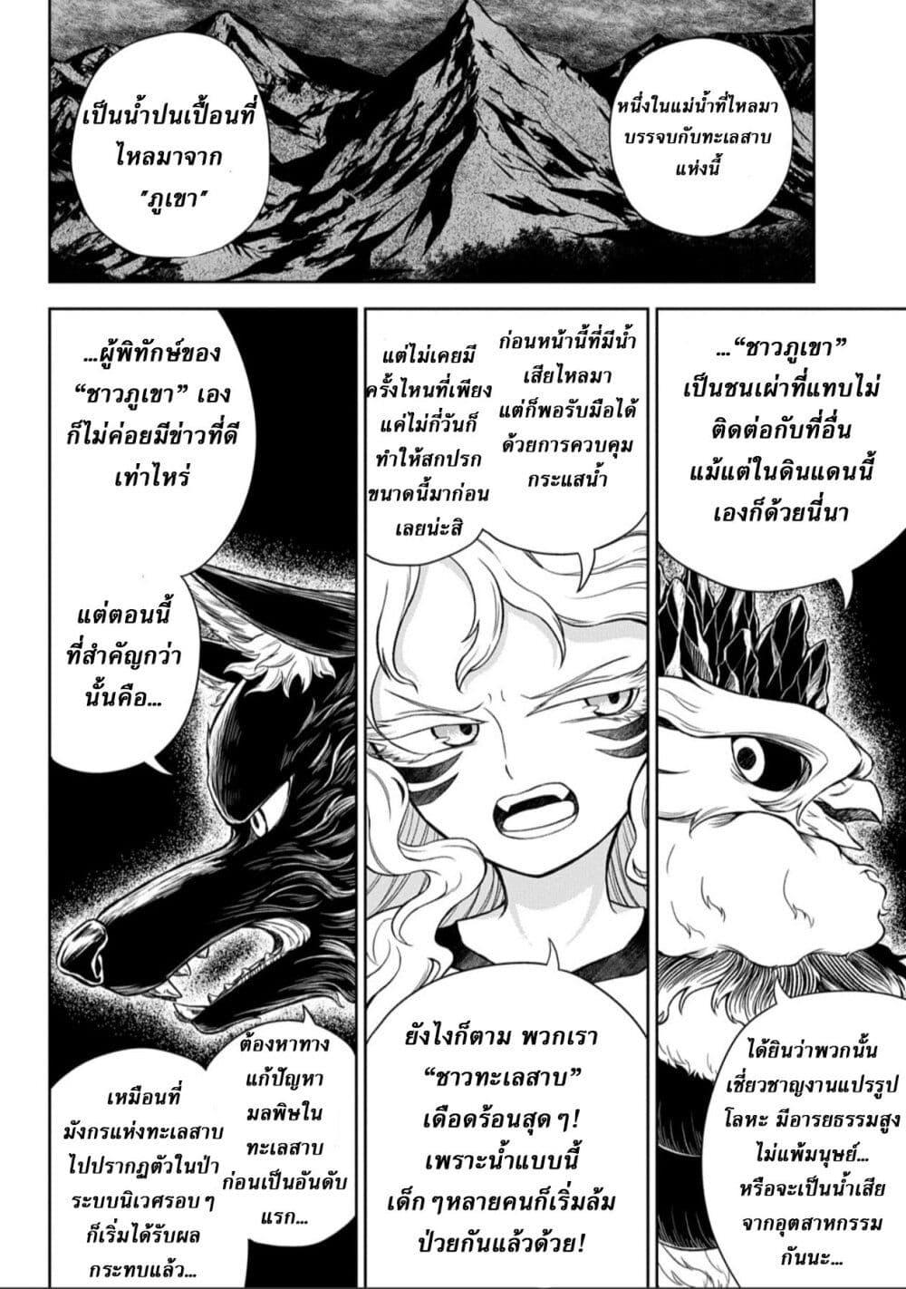 Manga-lc-com อ่านมังงะ อ่านการ์ตูน ออนไลน์ ฟรี Mamono no Mori no Shoujo Nova ตอนที่ 1 2 3 4 5 6 7 8 9 10 11 12 13 14 ฟรี ไม่มีโฆษณา Manga-lc - อ่าน มังงะ อ่าน การ์ตูน ออนไลน์ อ่านมังงะ ฟรี