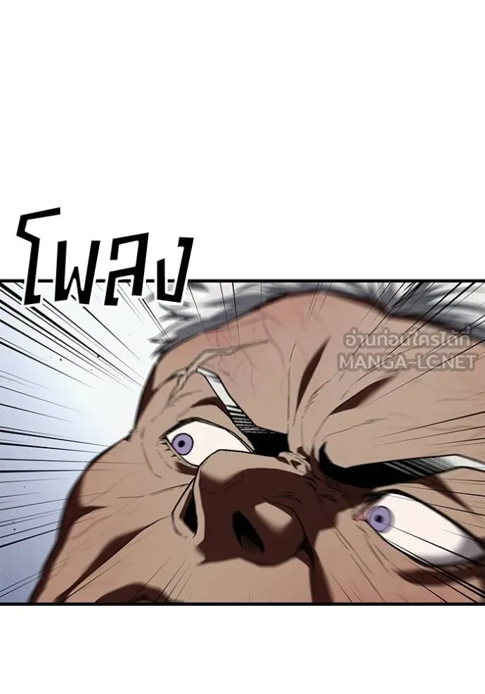 สนิมเชือดเลือดสาด ตอนที่ 31 รูปที่ 100