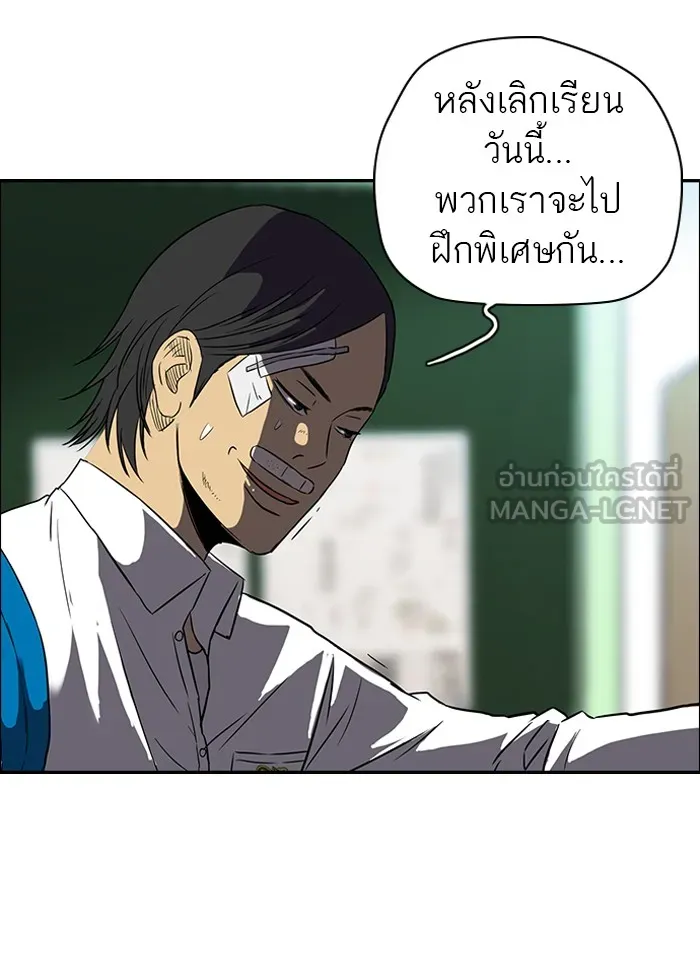 ปั่นสู้ฝันbrWind Breaker ตอนที่ 12 รูปที่ 45