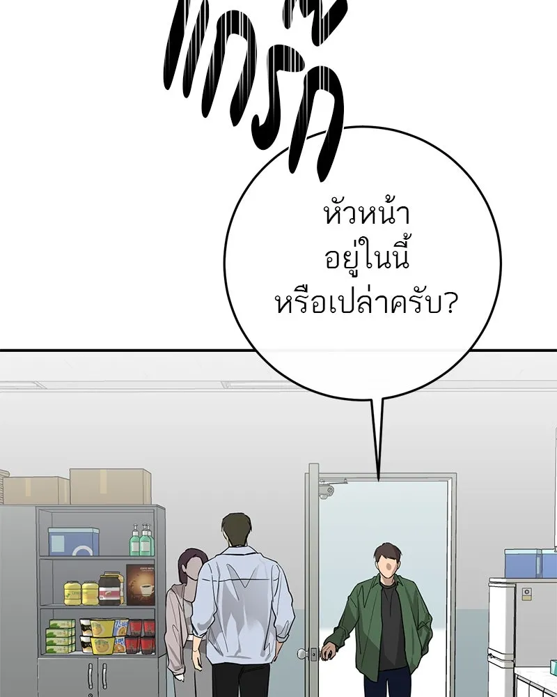 ตำนานเทพธิดาตกสวรรค์ ตอนที่ 77 รูปที่ 71