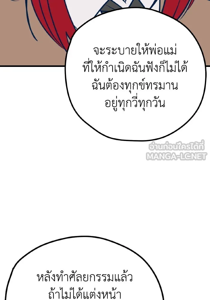 รักนี้ไม่มีรีไซเคิล ตอนที่ 101 รูปที่ 126